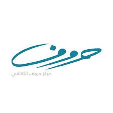 فريق حروف الثقافي