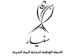 فريق الغوص الكويتي (سنيار)
