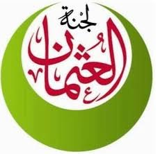 لجنة زكاة العثمان