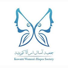 جمعية آمال امرأة كويتية