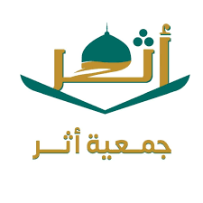 جمعية أثر