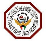 الاتحاد العام لعمال الكويت