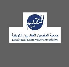 جمعية المقيمين العقاريين الكويتية