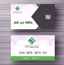 مشروع رعاية أسر