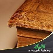 من قصص الصابرين