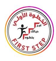 فريق الخطوة الأولى للوقاية من الأمراض
