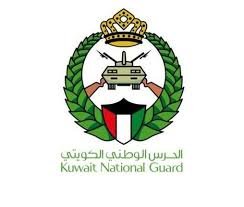 الحرس الوطني الكويتي