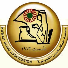 جمعية المكفوفين الكويتية