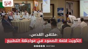 ملتقى القدس