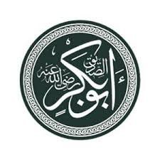 أبو بكر (رضي الله عنه) يدُ خيرٍ لا تُكافأ