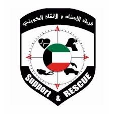 فريق الاسناد والانقاذ الكويتي