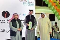 مركز ضوى اليادة التطوعي يكرَّم مؤسسة البترول الكويتية
