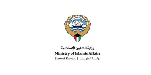 وزارة الشئون الإسلامية
