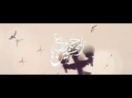 جُموعٌ المحسنين