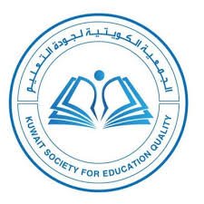 الجمعية الكويتية لجودة التعليم