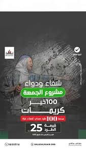 100 طرد صحي لنساء غزة