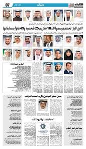 «الابن البار» تختتم موسمها الـ 18 بتكريم 25 شخصية و49 فائزاً بمسابقاتها