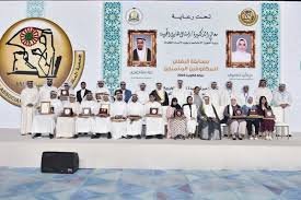 صورة جماعية للمُكرمين