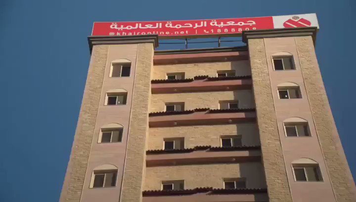 مقر جمعية الرحمة العالمية في الكويت