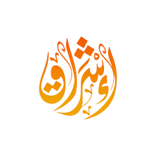 إشراق