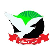 فريق أمير الإنسانية التطوعي
