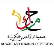 جمعية المتقاعدين الكويتية