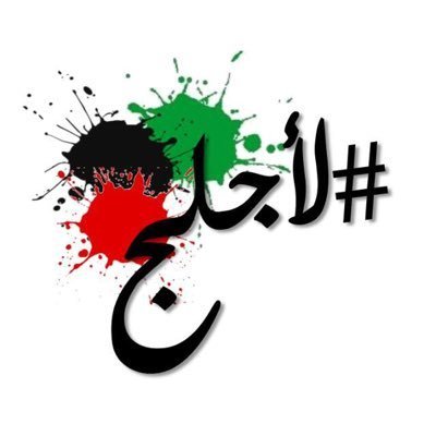 فريق لأجلج يا كويت التطوعي
