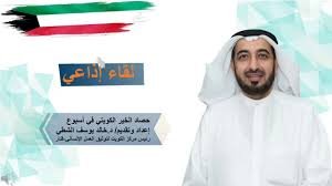 حصاد الخير الكويتي
