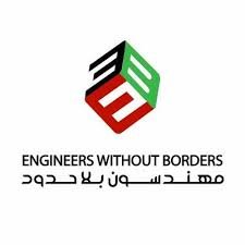 مهندسون بلا حدود