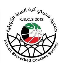 جمعية مدربي كرة السلة الكويتية