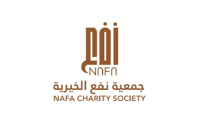 جمعية نفع الخيرية