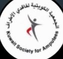 الجمعية الكويتية لفاقدي الأطراف
