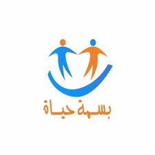 فريق بسمة حياة التطوعي