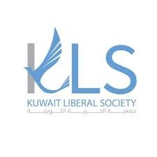 جمعية الحرية الكويتية