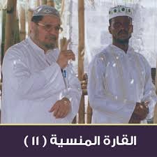 القارة المنسية – 11