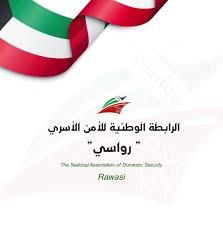 جمعية الرابطة الوطنية للأمن الأسري