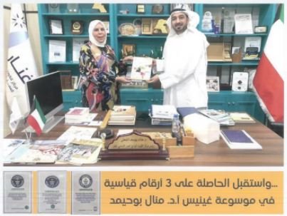د. خالد الشطي مدير مركز فنار يستقبل د. منال منصور بو حيمد