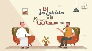 لا تُعاتِب - علي باخطيب