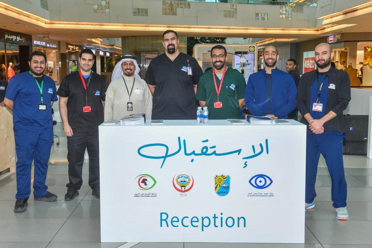 الرابطة الكويتية لطب العيون