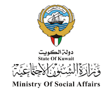 وزارة الشؤون الاجتماعية والتنمية المجتمعية - دولة الكويت