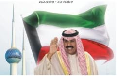 نشرة صحفية عن الذكرى التاسعة -تسمية الكويت مركز عالمي للعمل الإنساني- 11 لغة
