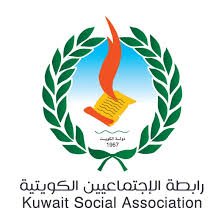 رابطة الاجتماعيين الكويتيين