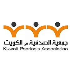 جمعية الصدفية في الكويت