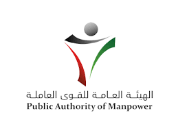 الهيئة العامة للقوى العاملة