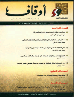 مجلة أوقاف