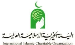 الهيئــة الخيرية الإسلامية العالمية