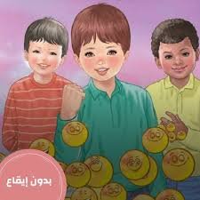 أنشودة كن معطاء