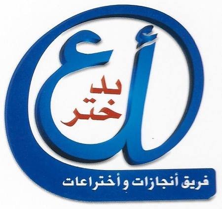 فريق انجازات واختراعات كويتية