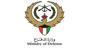 وزارة الدفاع