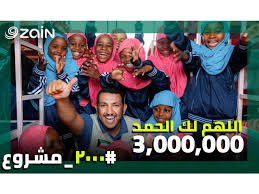 «زين» شريك لحملة «2000 مشروع»